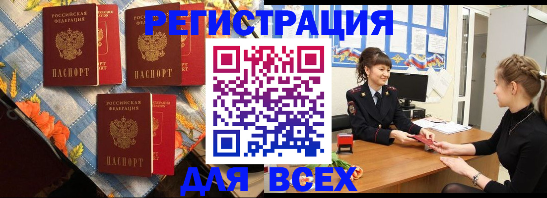 временная регистрация в квартире в Пущино
