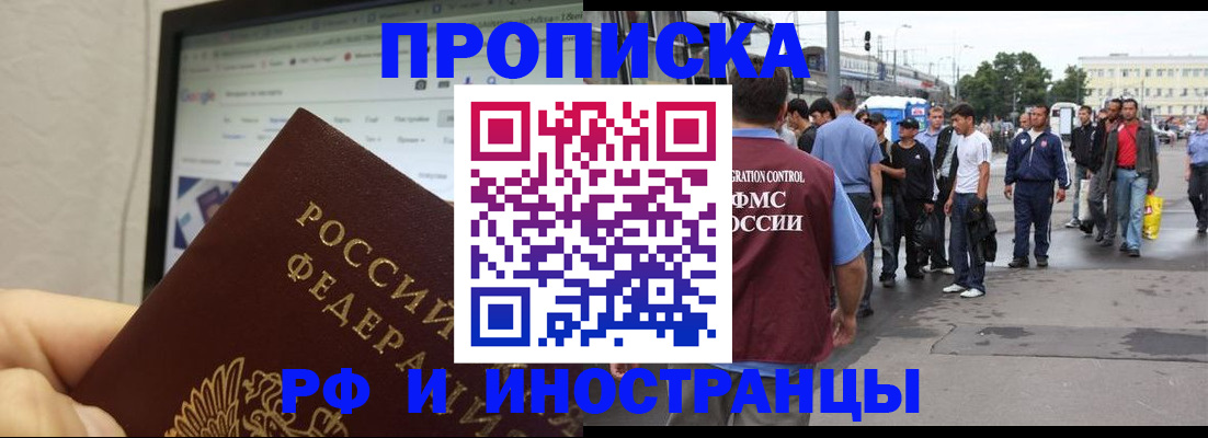 прописка ребенка в Пущино