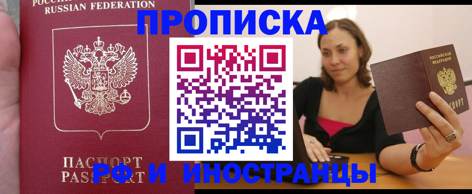 регистрация для школы в Пущино