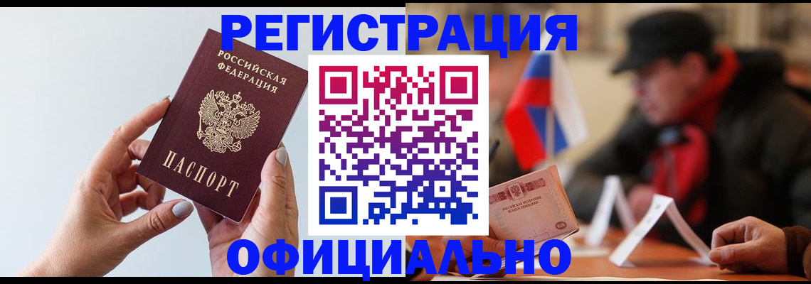 прописка для школы в Пущино