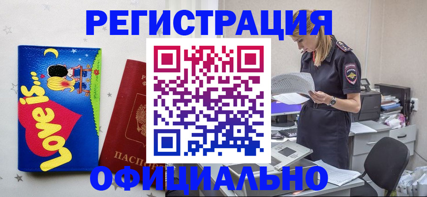 временная регистрация гарантия в Пущино