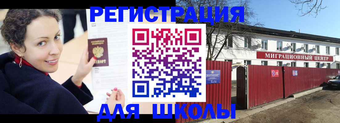 временная регистрация надежно в Пущино