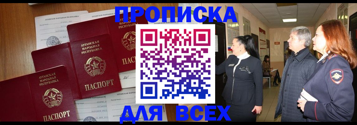 прописка от собственника в Пущино